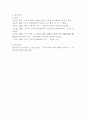 방송통신대학교/현대중국입문/중화인민공화국 수립 후 개혁개방 이전까지 중국이 시행한 전체주의적 정책 또는 운동(캠페인) 2-3개를 선택하여 그 구체적인 내용을 조사, 분석하여 기술하세요 6페이지