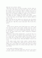 방송통신대학교/사회문제론/①한국 사회에서 돌봄과 육아를 둘러싼 상황은 어떠한지 ② 돌봄과 육아를 바라보는 시각은 어떻게 변화해 왔는지 ③ 이 문제를 사회문제로 보는 것은 왜 중요한지 ④ 이 문제는 다른 사회문제들과는 어떻게 관련되어 있는지 ⑤ 사회문제로서 앞으로 어떻게 해결해가는 것이 좋을지 4페이지