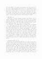 방송통신대학교/문화와교양/현대사회와 대중문화 3페이지