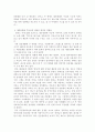 방송통신대학교/문화와교양/현대사회와 대중문화 4페이지