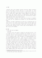 방송통신대학교/가족발달/일·가족의 분리와 성별분업을 농경시대와 산업화시대를 중심으로 설명한 뒤 일·생활의 균형을 이룰 수 있는 방안을 제시하시오. 2페이지