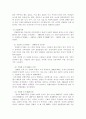 방송통신대학교/가족발달/일·가족의 분리와 성별분업을 농경시대와 산업화시대를 중심으로 설명한 뒤 일·생활의 균형을 이룰 수 있는 방안을 제시하시오. 3페이지