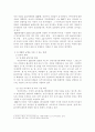 방송통신대학교/가족발달/일·가족의 분리와 성별분업을 농경시대와 산업화시대를 중심으로 설명한 뒤 일·생활의 균형을 이룰 수 있는 방안을 제시하시오. 4페이지