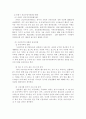 방송통신대학교/가족발달/일·가족의 분리와 성별분업을 농경시대와 산업화시대를 중심으로 설명한 뒤 일·생활의 균형을 이룰 수 있는 방안을 제시하시오. 5페이지