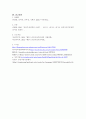 방송통신대학교/가족발달/일·가족의 분리와 성별분업을 농경시대와 산업화시대를 중심으로 설명한 뒤 일·생활의 균형을 이룰 수 있는 방안을 제시하시오. 7페이지