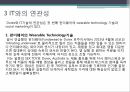 DUREX의 성공요인,사회인식,소셜마케팅,SWOT 분석,건강과 섹스,듀렉스의 경쟁사,유니더스 9페이지