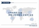 HP의 국제경영 윤리,국제경영 윤리,HP의 윤리경영,기업윤리,HP의 윤리 경영 프로그램 8페이지
