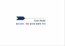 HP의 국제경영 윤리,국제경영 윤리,HP의 윤리경영,기업윤리,HP의 윤리 경영 프로그램 23페이지