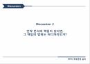 HP의 국제경영 윤리,국제경영 윤리,HP의 윤리경영,기업윤리,HP의 윤리 경영 프로그램 32페이지