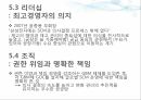 SCM 혁신,삼성 전자 사례,삼성전자의 SCM,삼성전자의 사업,SCM 혁신 성과,SCM 혁신 성공 25페이지