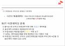 SK글로벌 분식회계,SK글로벌 감사실패,SK글로벌 분식회계,SK글로벌 사태,이면계약,출자총액 제한제도 7페이지