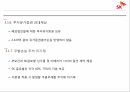 SK글로벌 분식회계,SK글로벌 감사실패,SK글로벌 분식회계,SK글로벌 사태,이면계약,출자총액 제한제도 32페이지