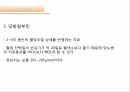 간호실무,당뇨병의 진단검사,당뇨병 예방법,혈당검사,자가혈당검사,당화혈색소,인슐린 9페이지