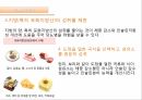간호실무,당뇨병의 진단검사,당뇨병 예방법,혈당검사,자가혈당검사,당화혈색소,인슐린 17페이지