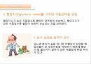 간호실무,당뇨병의 진단검사,당뇨병 예방법,혈당검사,자가혈당검사,당화혈색소,인슐린 18페이지