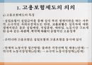 고용보험,고용보험제도의 개요,고용보험제도의 종류,고용보험제도의 문제점 6페이지