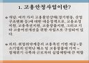 고용보험,고용보험제도의 개요,고용보험제도의 종류,고용보험제도의 문제점 24페이지
