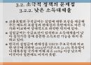 고용보험,고용보험제도의 개요,고용보험제도의 종류,고용보험제도의 문제점 38페이지