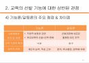 교육선발,입시제도,교육경쟁,학교 교육 문제,교육의 선발 기능,학벌주의,학력주의 19페이지