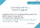 국제경영사례,CGV 마케팅,CGV 글로벌,CGV 중국진출,CGV 전략분석,CGV 베트남시장 10페이지