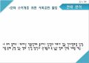 국제경영사례,CGV 마케팅,CGV 글로벌,CGV 중국진출,CGV 전략분석,CGV 베트남시장 22페이지