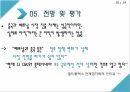 국제경영사례,CGV 마케팅,CGV 글로벌,CGV 중국진출,CGV 전략분석,CGV 베트남시장 26페이지