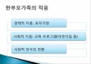 다양한 가족,한부모가족,계부모가족,분거가족,독신,동거 6페이지