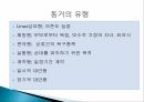 다양한 가족,한부모가족,계부모가족,분거가족,독신,동거 21페이지
