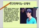 다중지능이론,하워드 가드너,다중지능이론의 사례,우리나라의 현실,다중지능의 종류,논리수학지능 15페이지
