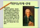 다중지능이론,하워드 가드너,다중지능이론의 사례,우리나라의 현실,다중지능의 종류,논리수학지능 17페이지