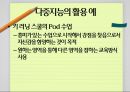다중지능이론,하워드 가드너,다중지능이론의 사례,우리나라의 현실,다중지능의 종류,논리수학지능 27페이지