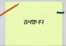 다중지능이론,하워드 가드너,다중지능이론의 사례,우리나라의 현실,다중지능의 종류,논리수학지능 30페이지