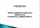대부업 광고,대부업의 정의,러쉬앤캐쉬,산와머니,웰컴론,미즈사랑 3페이지