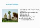 대부업 광고,대부업의 정의,러쉬앤캐쉬,산와머니,웰컴론,미즈사랑 8페이지