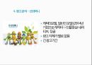 대부업 광고,대부업의 정의,러쉬앤캐쉬,산와머니,웰컴론,미즈사랑 9페이지