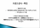 대부업 광고,대부업의 정의,러쉬앤캐쉬,산와머니,웰컴론,미즈사랑 18페이지