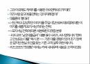 대부업 광고,대부업의 정의,러쉬앤캐쉬,산와머니,웰컴론,미즈사랑 25페이지