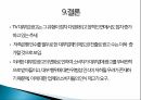 대부업 광고,대부업의 정의,러쉬앤캐쉬,산와머니,웰컴론,미즈사랑 26페이지