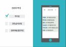대중문화 매스컴,SNS 발전,대중문화 현상,SNS란,SNS의 기능,SNS의 특징,SNS 분류 4페이지