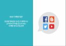 대중문화 매스컴,SNS 발전,대중문화 현상,SNS란,SNS의 기능,SNS의 특징,SNS 분류 10페이지