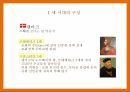 루터교의 전파,루터교 영향,칼마르 전쟁,북유럽 7년 전쟁,개혁의 강화,칼마르 전쟁 7페이지