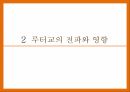 루터교의 전파,루터교 영향,칼마르 전쟁,북유럽 7년 전쟁,개혁의 강화,칼마르 전쟁 10페이지