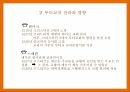 루터교의 전파,루터교 영향,칼마르 전쟁,북유럽 7년 전쟁,개혁의 강화,칼마르 전쟁 11페이지