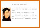 루터교의 전파,루터교 영향,칼마르 전쟁,북유럽 7년 전쟁,개혁의 강화,칼마르 전쟁 13페이지