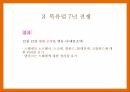 루터교의 전파,루터교 영향,칼마르 전쟁,북유럽 7년 전쟁,개혁의 강화,칼마르 전쟁 17페이지