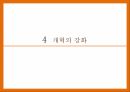 루터교의 전파,루터교 영향,칼마르 전쟁,북유럽 7년 전쟁,개혁의 강화,칼마르 전쟁 18페이지