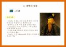 루터교의 전파,루터교 영향,칼마르 전쟁,북유럽 7년 전쟁,개혁의 강화,칼마르 전쟁 20페이지