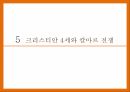 루터교의 전파,루터교 영향,칼마르 전쟁,북유럽 7년 전쟁,개혁의 강화,칼마르 전쟁 21페이지