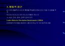 리더십,리더십의 정의,리더십 연구,스포츠 리더십,성공적 리더십 5페이지