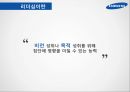 리더십이란,이병철의 리더십,이건희의 리더십,이재용의 리더십,상황이론,경영이념,이병철의 삼성 4페이지